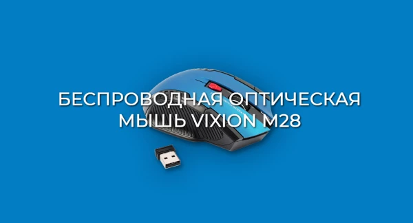 Промо-страница VIXION
