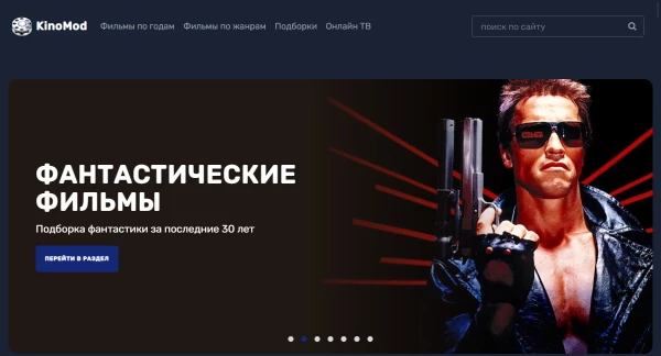 KinoMod — версия 2.0